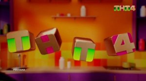 реклама заставка ТНТ4