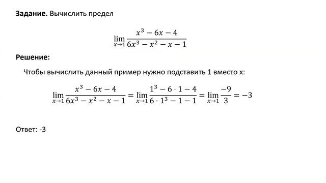 Вычисление предела (РЗ 3.26)