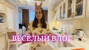 12.12.25 Худею. Месяц.! Новогодние товары с валдберис!С нами весело