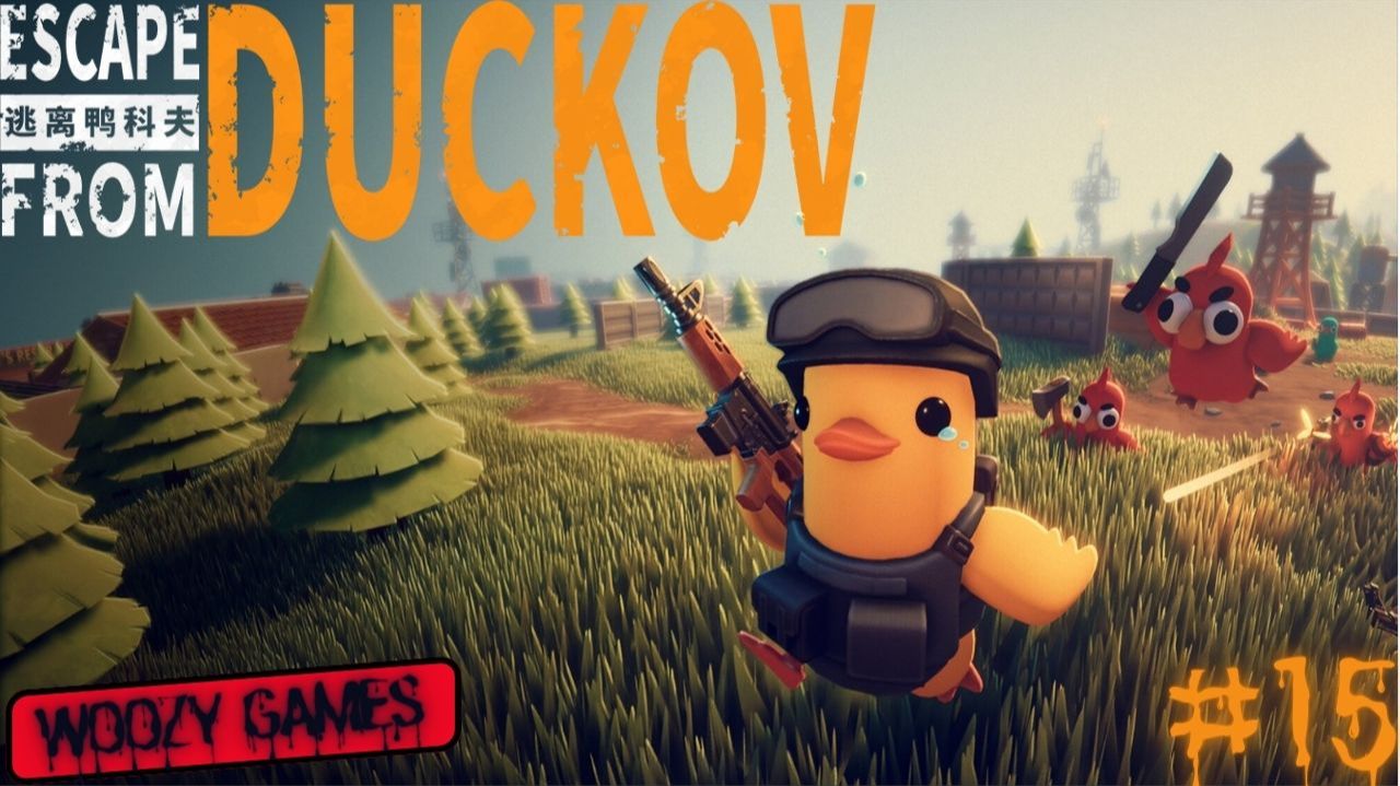 Escape from duckov прохождение. Побег из Дакова. #15
