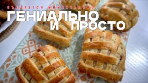 СДЕЛАЙ ТАК, и все ахнут!Секрет ЗОЛОТИСТЫХ слоек!