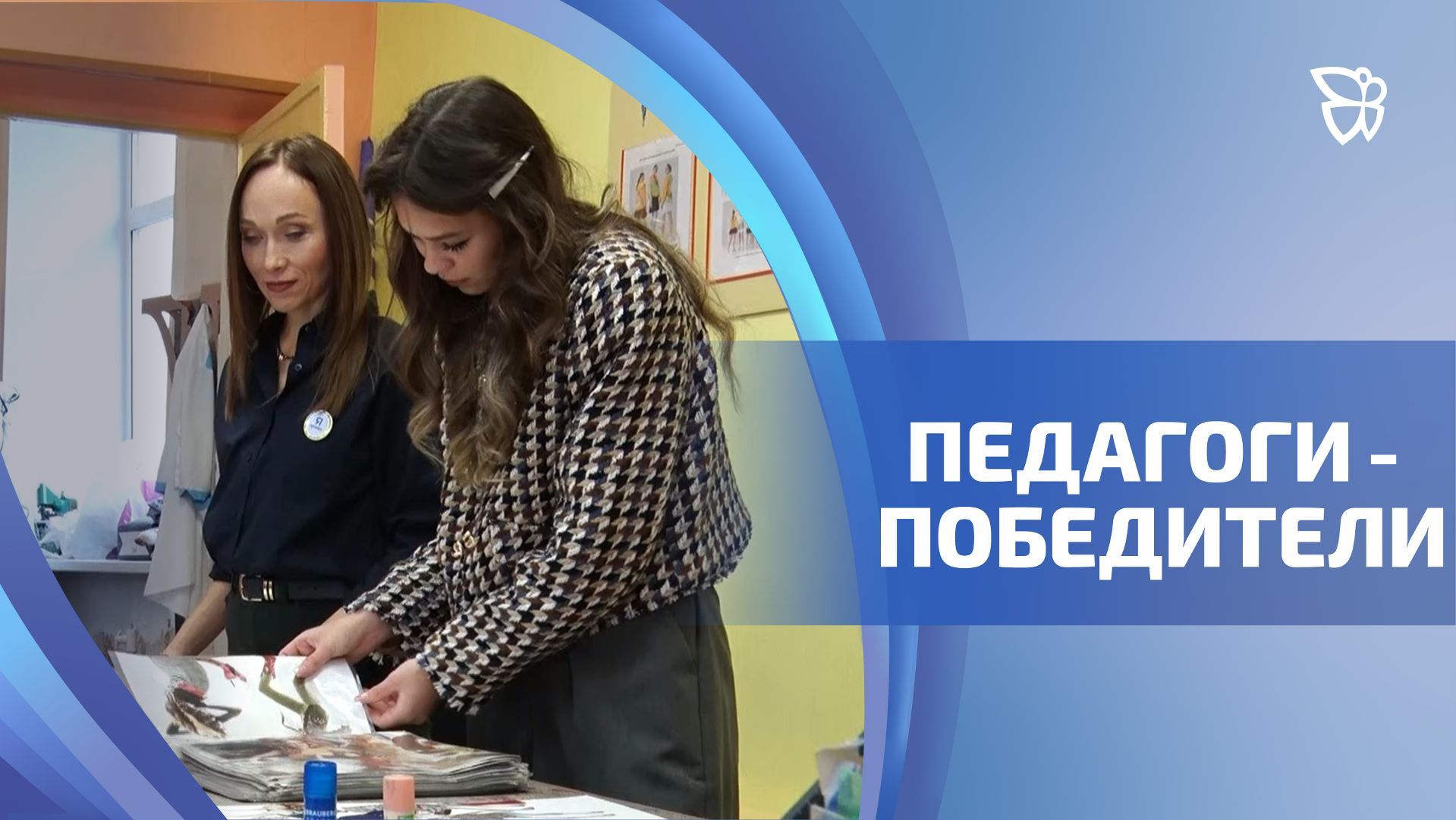 Тагильские педагоги стали лучшими на областном профессиональном конкурсе «Потенциал»