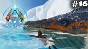 АRK Survival Ascended #16 ☛ Шастозавр, мозики и тусик, альфа боссы карты The Center✌