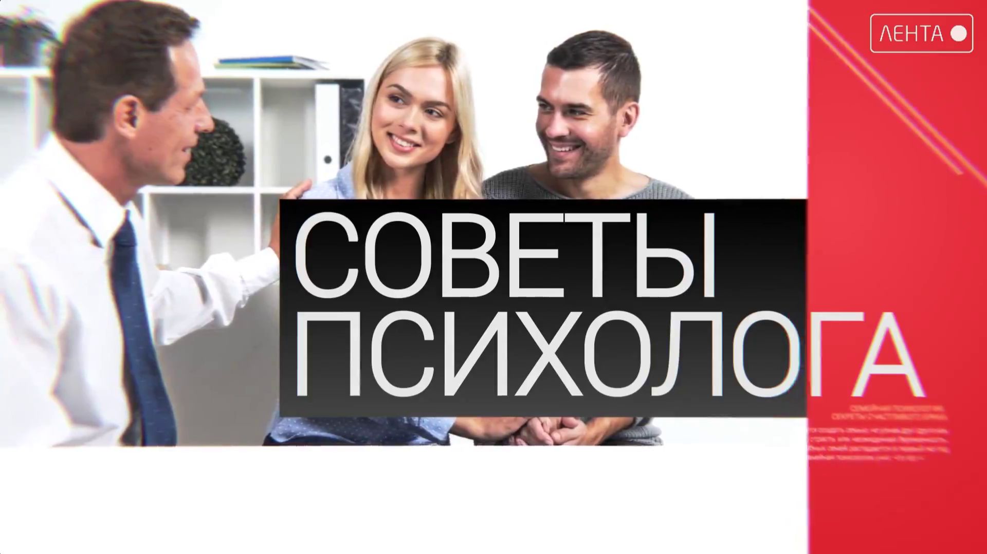 Советы психолога. Они знают ваши слабости