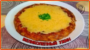 Если у вас есть картофель яйца и сыр, обязательно приготовьте ВЕЛИКОЛЕПНЫЙ УЖИН по этому рецепту