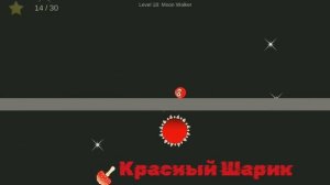 #КРАСНЫЙ ШАРИК , #КРАСНЫЙ НЕСНОСНЫЙ ШАРИК,  КРАСНЫЧ В ПОИСКАХ СВОЕЙ ЛЮБИМОЙ #КРАСНЫЙ ШАРИК СПАСАЕТ