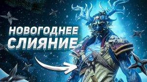 Стоит ли делать слияние? | Мнение о герое Юкимаса Заледеневший | Raid: Shadow Legends