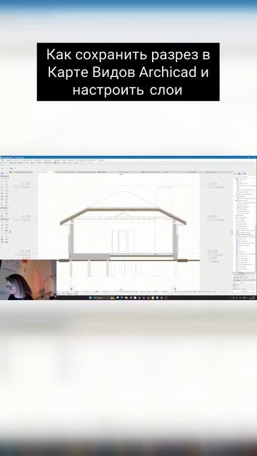 Как сохранить разрез в карте видов
