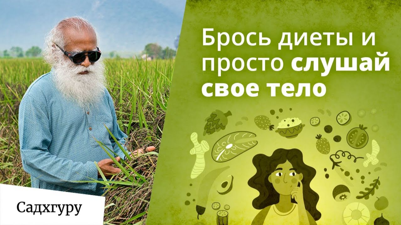 Как питаться чтобы повысить свою чувствительность?