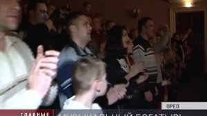 Репортаж о концерте Николая Емелина в городе Орле 2012 год