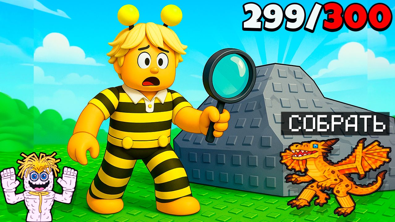 Я НАШЁЛ ВСЕХ БРЕЙНРОТОВ В РОБЛОКС Find the Brainrot!