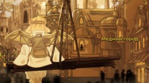 Я сделал реакцию на песню фиксая Медный город