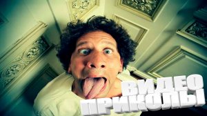 ЛУЧШИЕ ПРИКОЛЫ 2025 | ПРИКОЛЫ 2025 | СВЕЖИЕ ПРИКОЛЫ 2025 | РЖУ НЕ МОГУ |