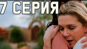 ИЗ МНОГИХ 7 СЕРИЯ РАЗБОР / ПЛЮРИБИУС объяснение Концовки