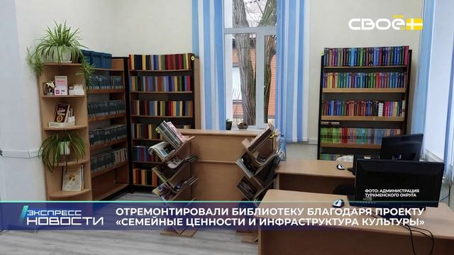 Экспресс новости на Своём от 12 декабря 2025г. 16:30