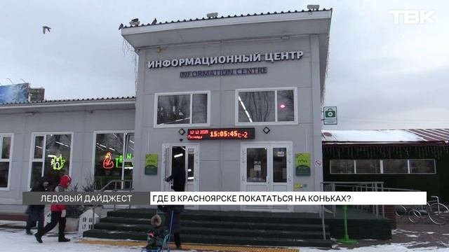 Каток в Татышев-парке заработает на выходных