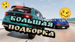 🏆МЕГА МаРаФоН лучших аварий в бимке! #21🔥 Топовые подборки аварий в BeamNG Drive!🔥🚨