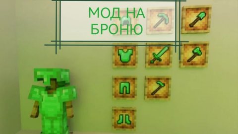 Обзор на мод изумрудных вещей в Minecraft | Minecraft #1