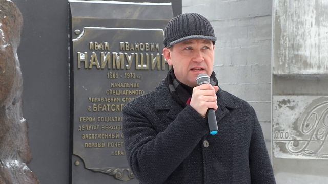 Торжественный митинг в честь юбилея Братска состоялся в сквере Первостроителей