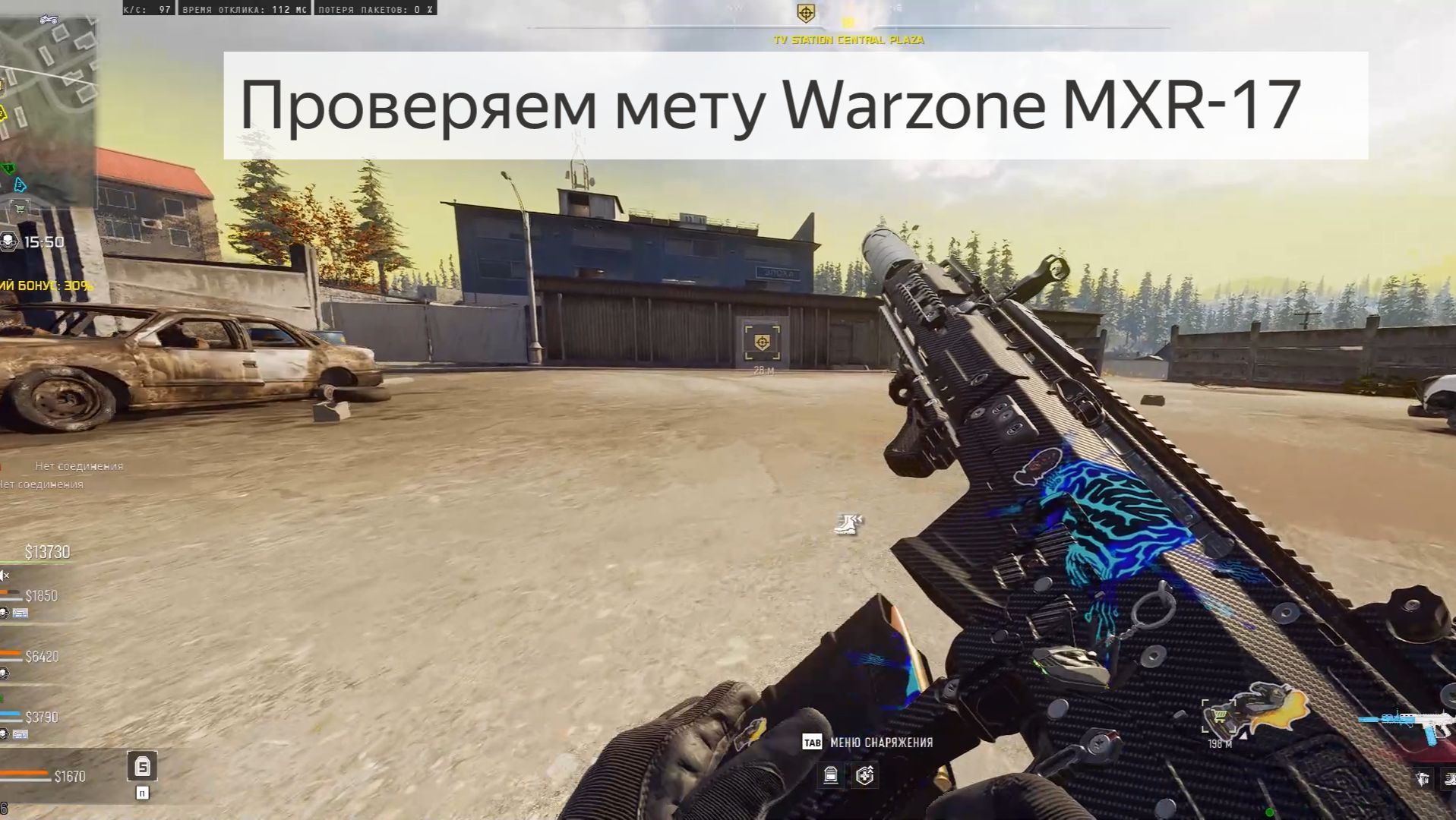 🔥 META WARZON MXR-17: ОРУЖИЕ НОВОЙ ЭРЫ ИЛИ ПУСТЫШКА? 🔥