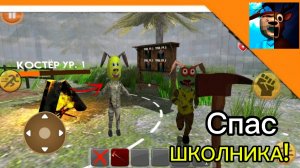 🌳 2-Й СЕЗОН ИГРЫ В ПИРОЖОК #2 / ПРОХОЖДЕНИЕ / СПАС ШКОЛНИКА! ➣ игра в пирожок 🌳