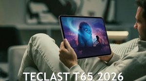 Teclast T65 2026 первый обзор на русском