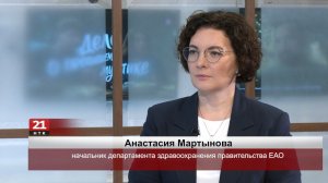 Кадры, капитальные ремонты и нацпроекты для каждого: развитие здравоохранения в ЕАО