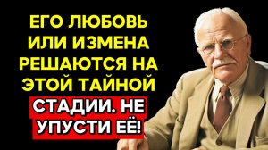 Это НЕ игра, а его главный СТРАХ. Узнай, и он откроет тебе СВОЁ СЕРДЦЕ | КАРЛ ЮНГ