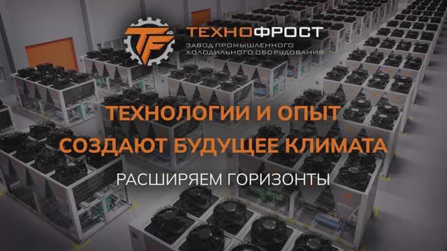 Технологии и опыт создают будущее климата