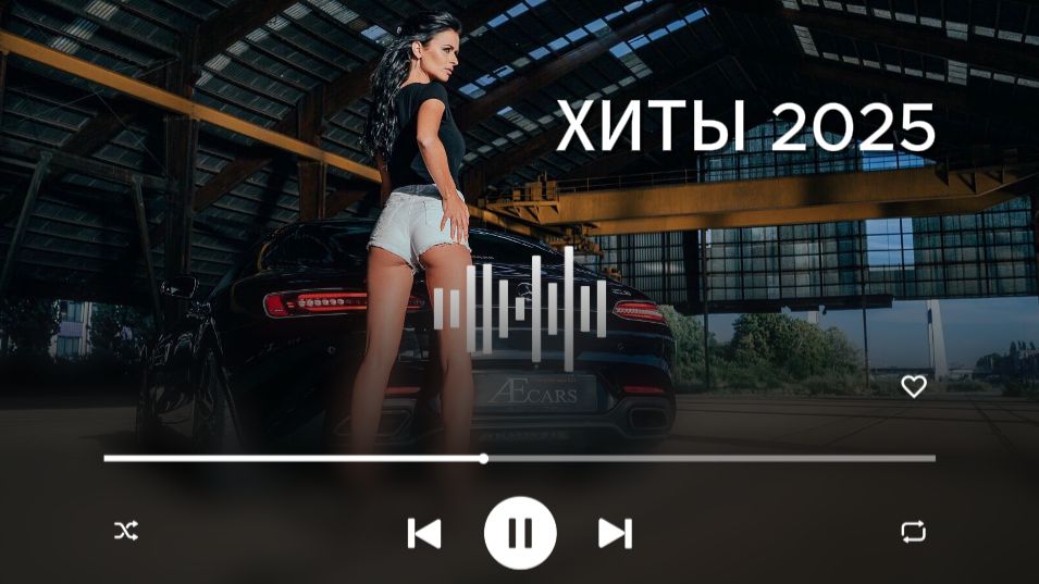 ЛУЧШАЯ МУЗЫКА #хиты#хиты2025 #музыка#музыка2025