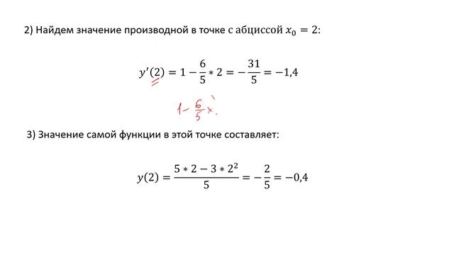 Построение уравнений касательной и нормали к графику функции (РЗ 3.7)