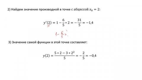 Построение уравнений касательной и нормали к графику функции (РЗ 3.7)