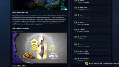 Как купить WoW Midnight в России? blizzar.ru