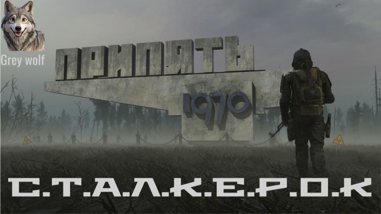 Stalker 2 Крайняя простота