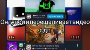 12-12-2025разоблачение