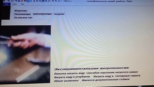 ПалеоАнтропология.  Потенциальная избыточная психика в деятельности протолюдей.  Атлатли  праща