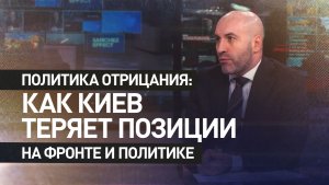 Падение «фортецы»: как освобождение Северска раскрыло дезертирство ВСУ и кризис киевской политики