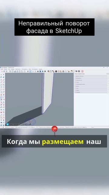 Неправильный поворот фасада