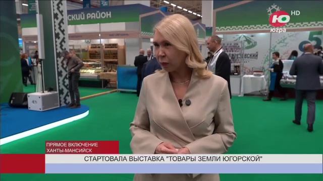 Выставка Ханты-Мансийск