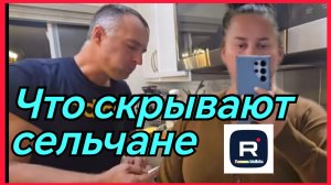 Сельчанка в Америке _Что скрывают Сельчане _Обзор _Selchanka v Amerike _Big Big Family _Funny 4