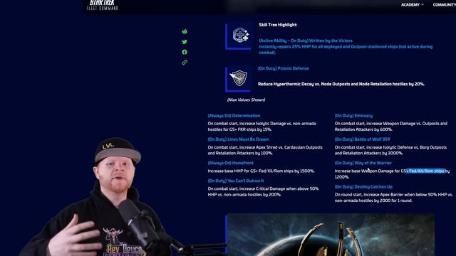 ФК Сиско  Повышение эффективности для игроков G7+   Усиление PvP аванпостов для игроков G5+