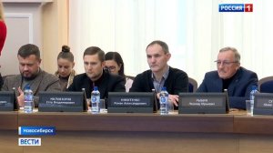 Вести Новосибирск