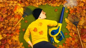 Я ДОЛЖЕН СОБРАТЬ ВСЕ ОСЕННИЕ ЛИСТЬЯ ВО ДВОРЕ... (Leaf it Alone)