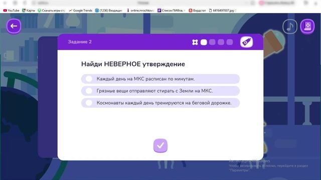 смысловое чтение учи ру #7 "Международная космическая станция" Анна Раппопорт