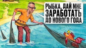 Как сейчас «ловить» рост на рынке, если ты не профессионал? /// Старый трейдер