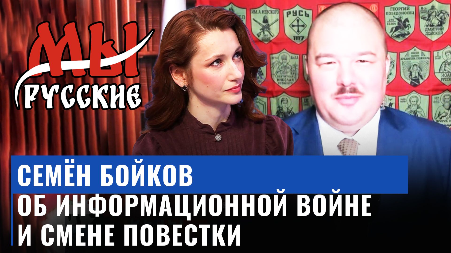 Семён Бойков о том, как меняется информационная повестка в Австралии и мире