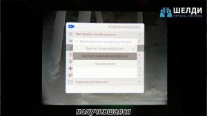 Обзор ATAK ET26-50LRF: Тепловизор с лазерным дальномером