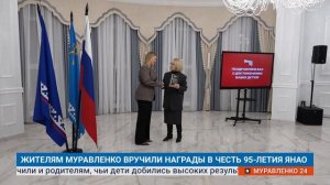 "Новости Муравленко. Главное за неделю", 13 декабря 2025 г.