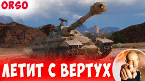 Шикарное Танкование! Да Еще и с Вертух Все Летит)