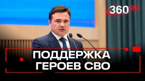 Услуги для участников СВО и их семей стали доступны в МФЦ Подмосковья